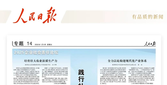 郑随兵《人民日报》发文：创新让技术更包容、发展成果更共享